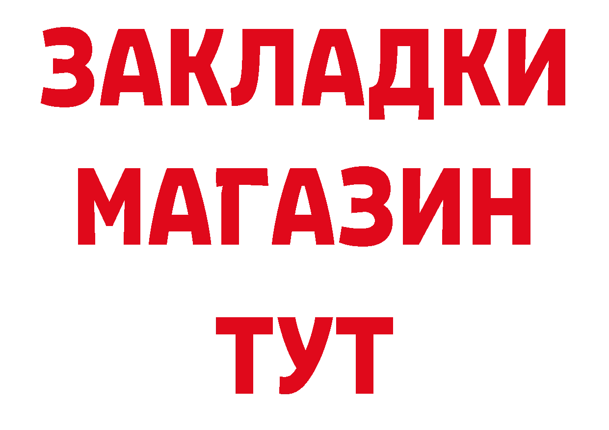 ГАШ гашик как войти площадка гидра Касли